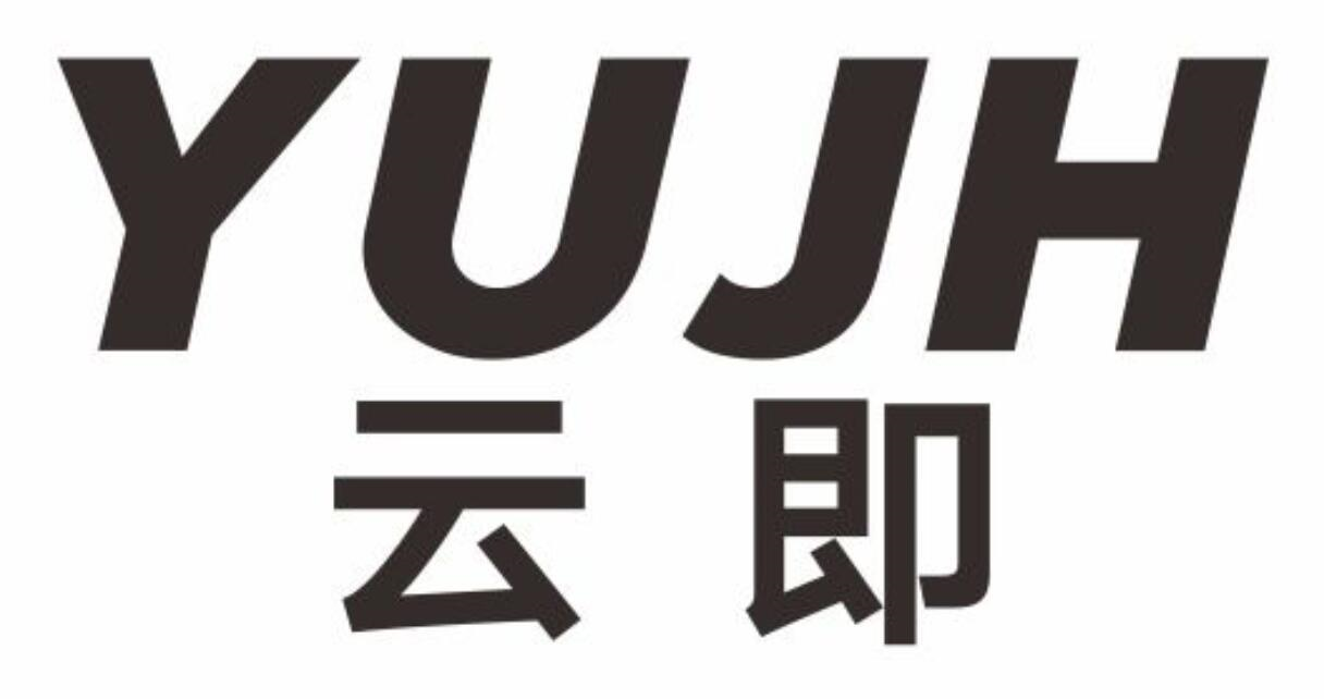 云即 YUJH商标转让