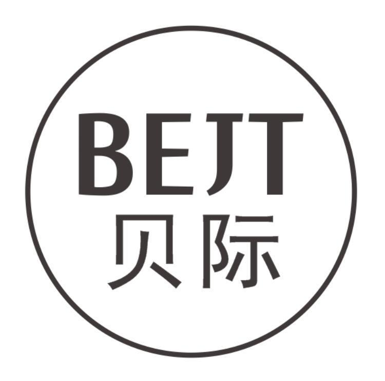 贝际 BEJT商标转让