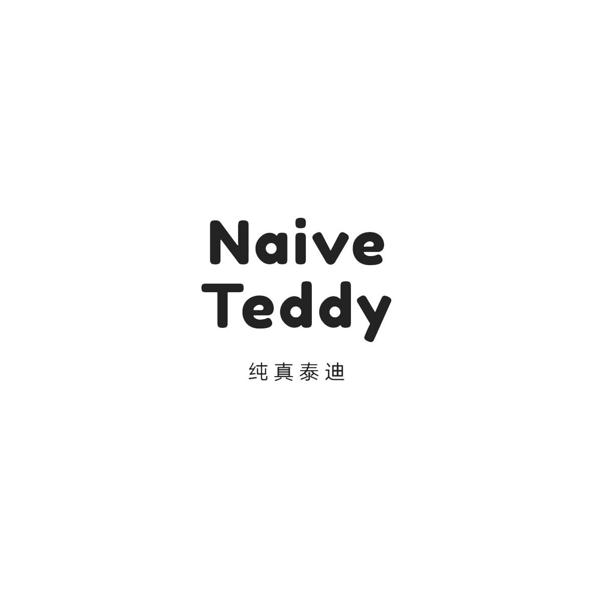 纯真泰迪 NAIVE TEDDY商标转让