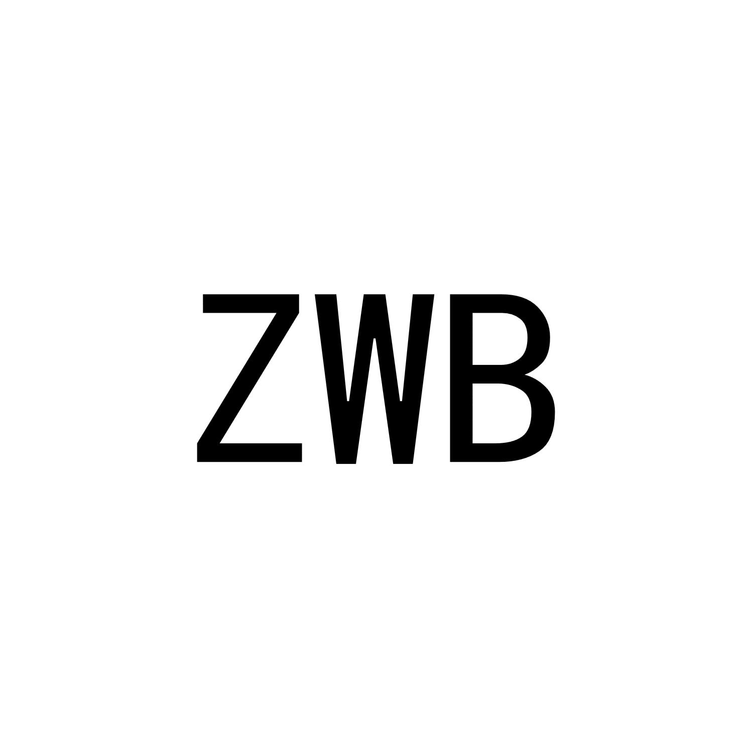 ZWB商标转让