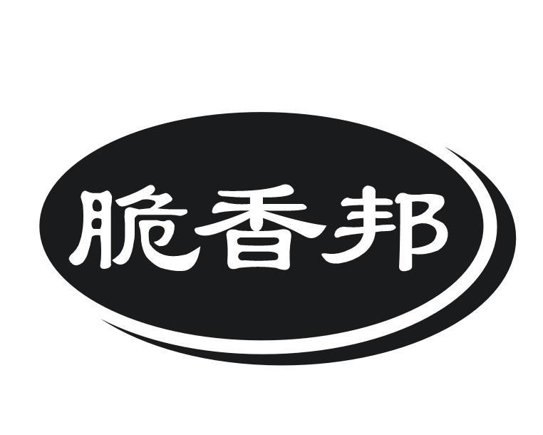 脆香邦商标转让