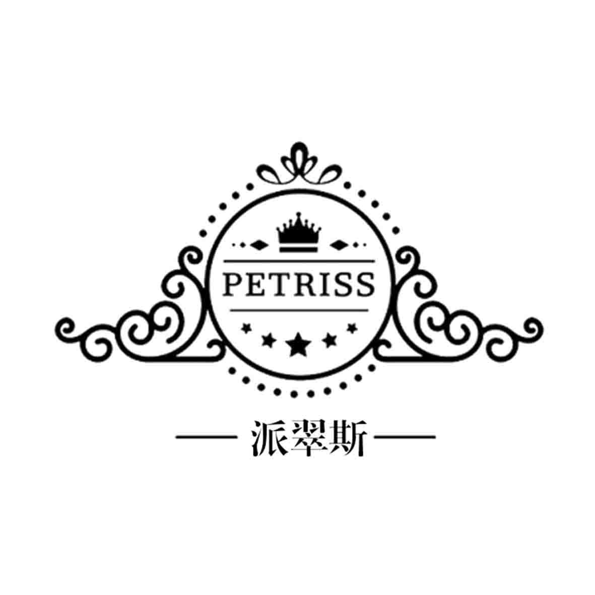 派翠斯 PETRISS商标转让