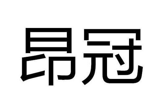 昂冠商标转让