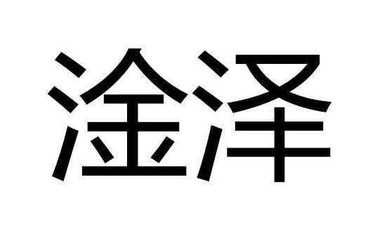 第45类-社会服务