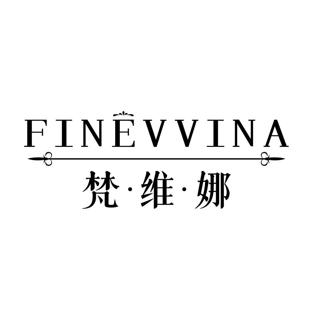 FINEVVINA 梵·维·娜商标转让