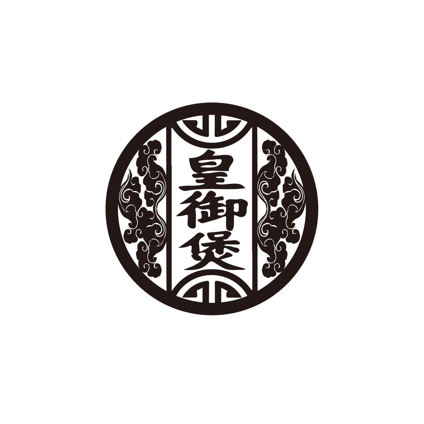 皇御煲商标转让
