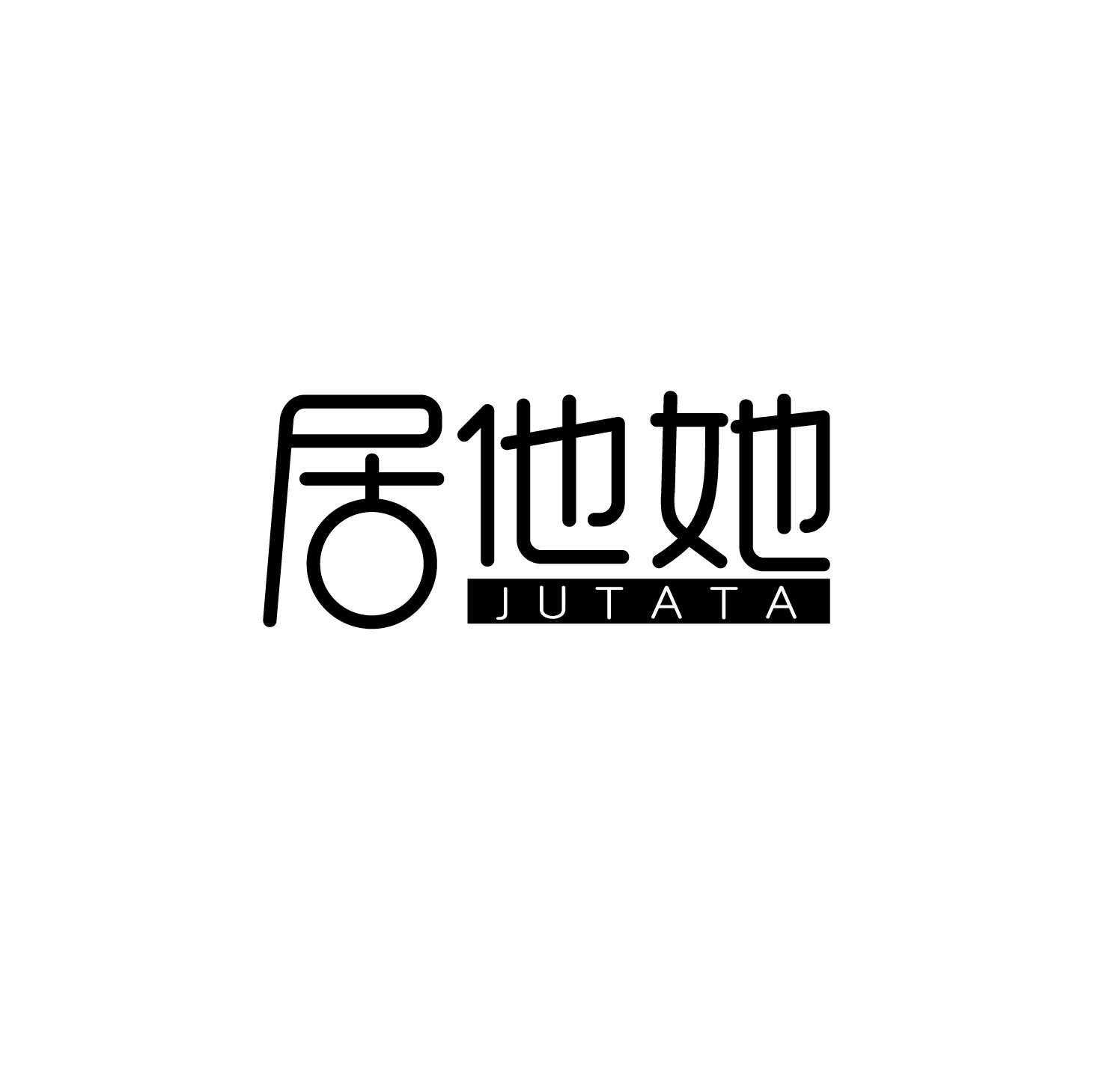 居他她商标转让