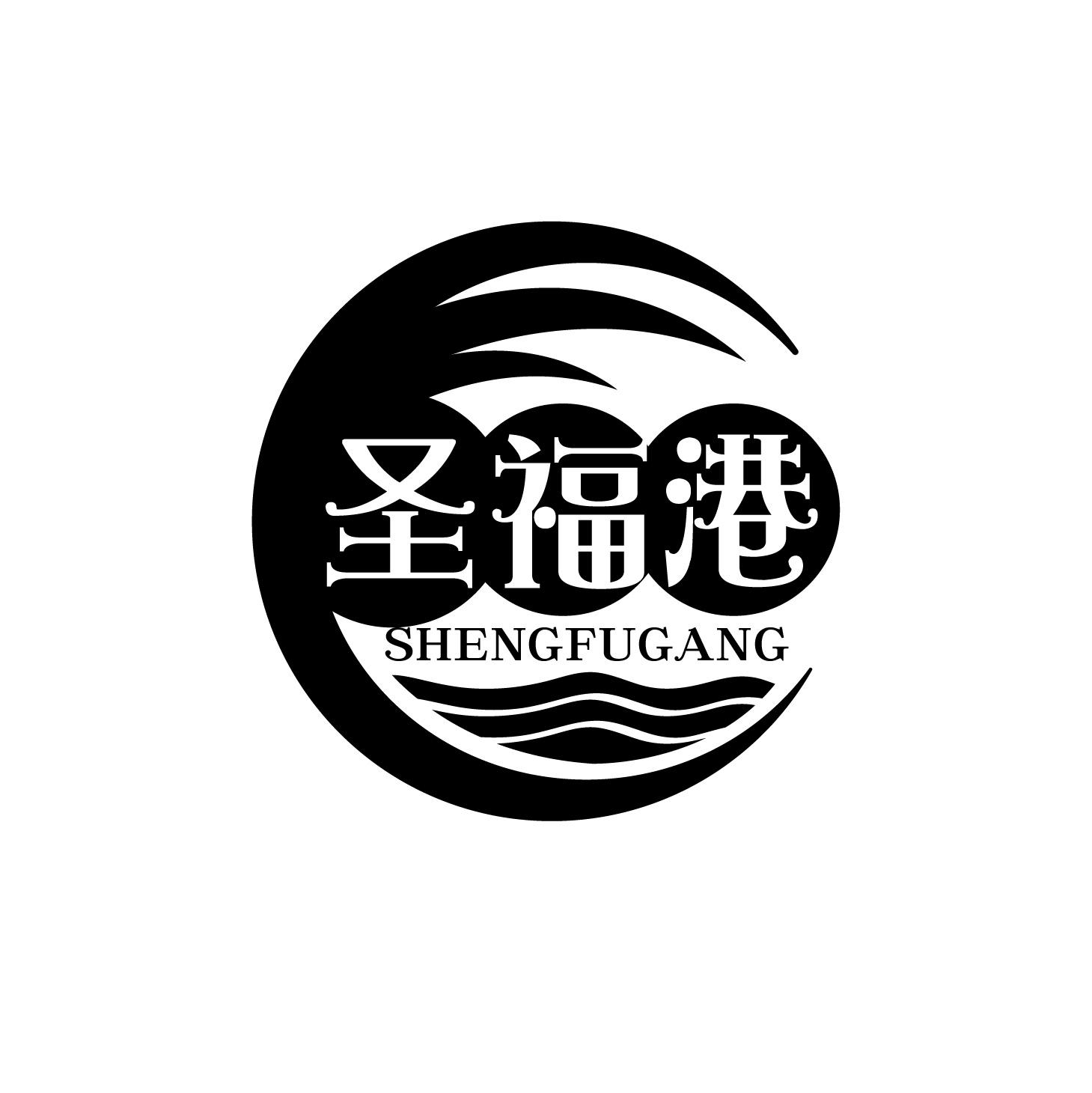 圣福港商标转让