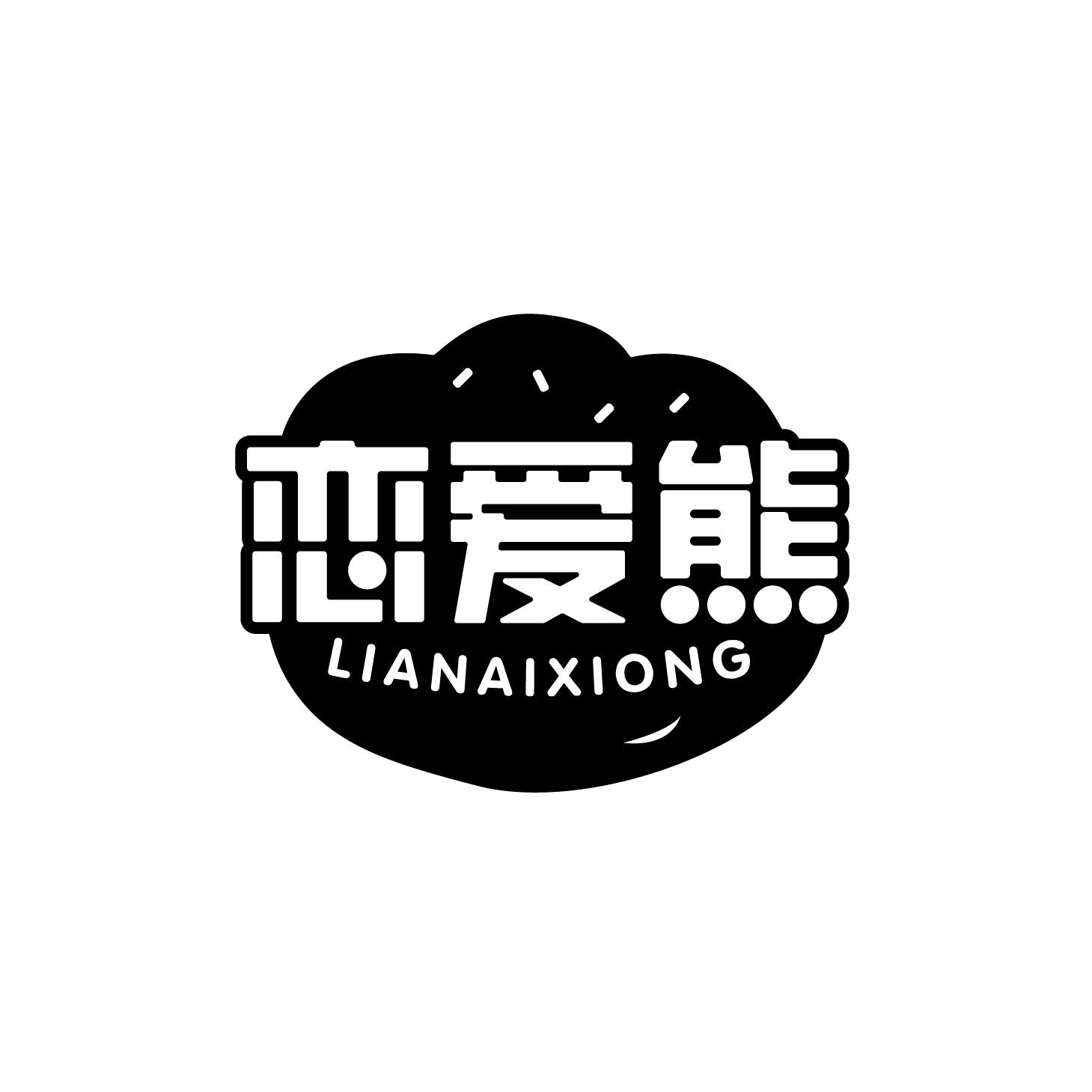 恋爱熊商标转让