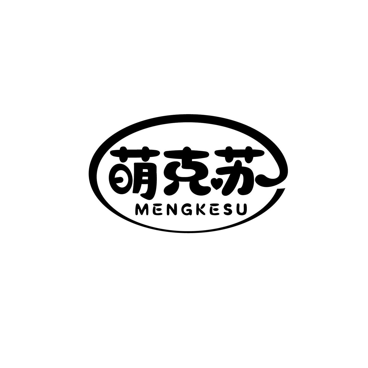 萌克苏商标转让