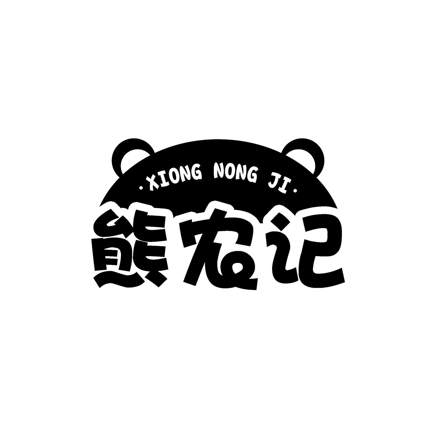熊农记商标转让