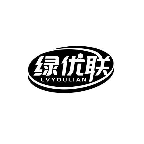 绿优联商标转让