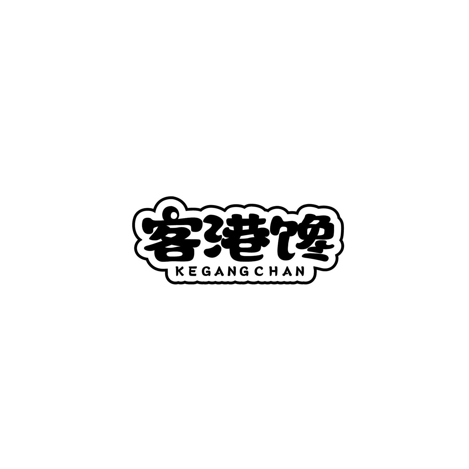 客港馋商标转让
