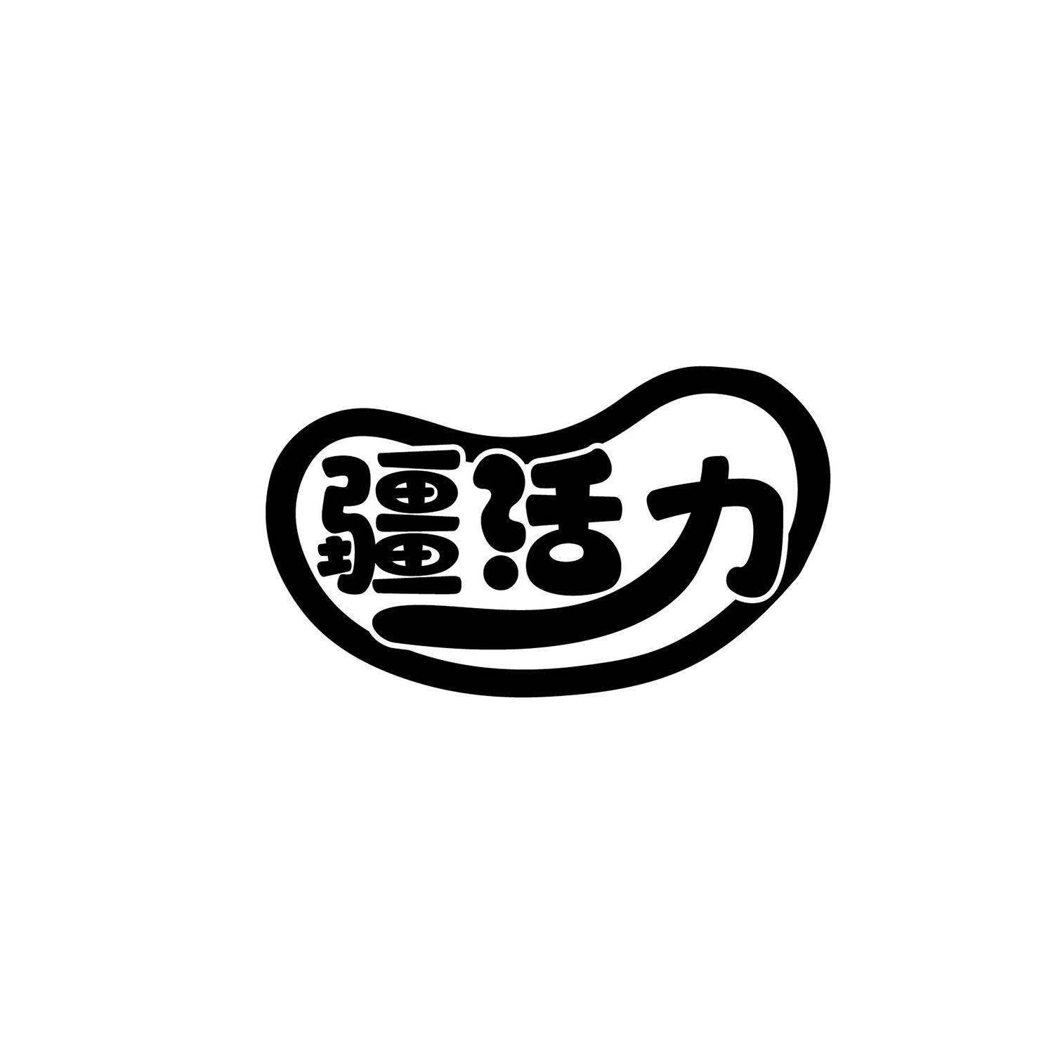 疆活力商标转让