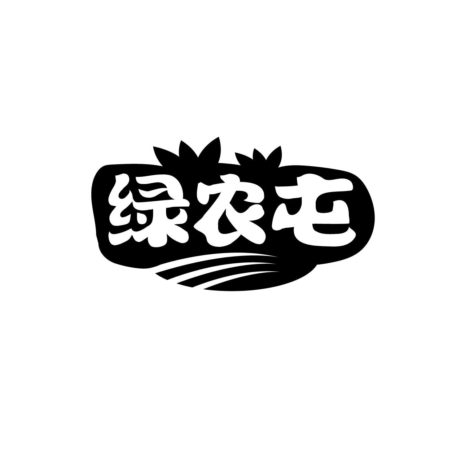 绿农屯商标转让
