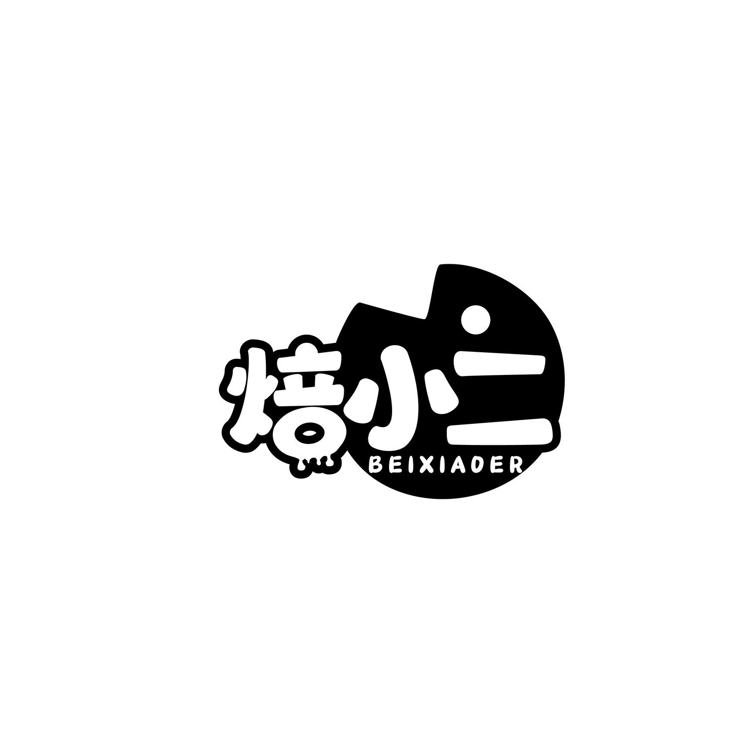 焙小二商标转让