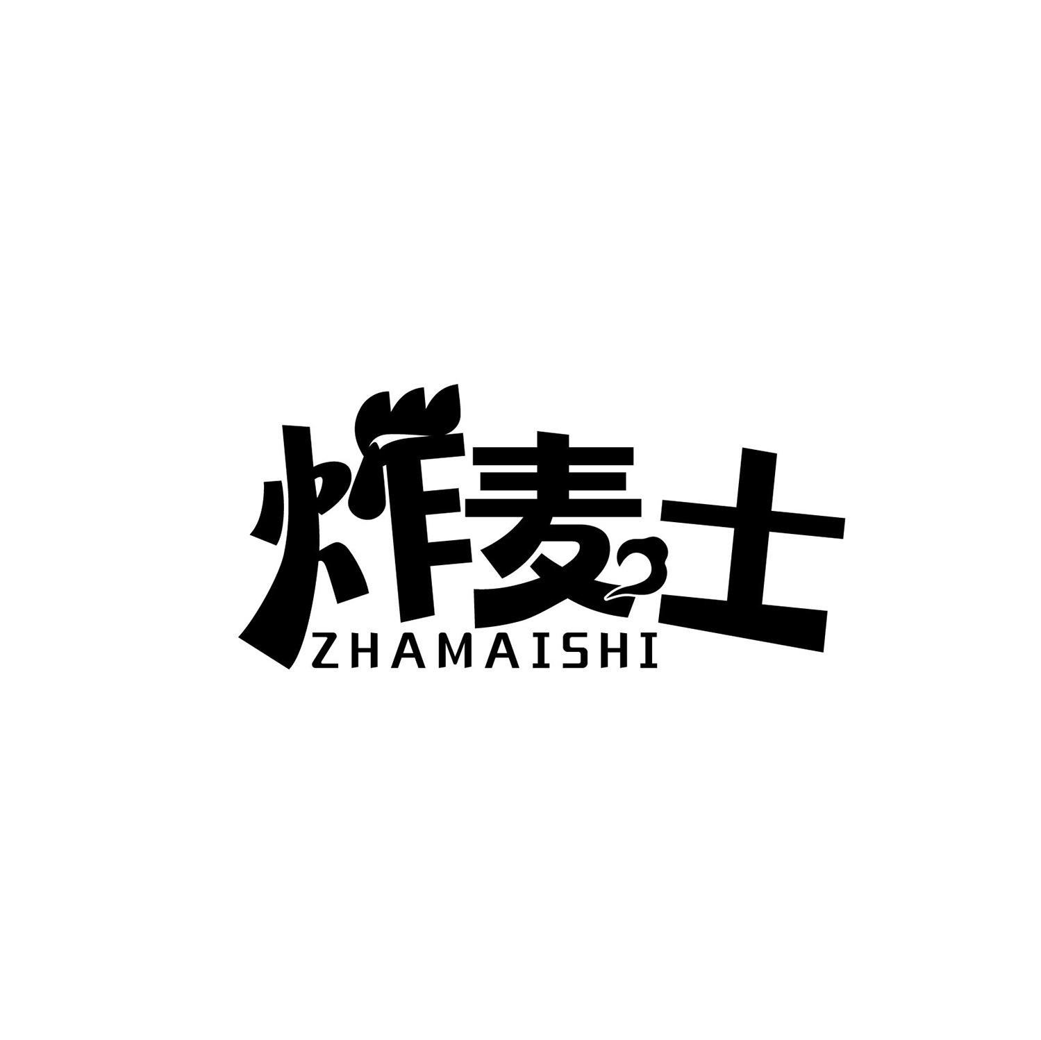 炸麦士商标转让
