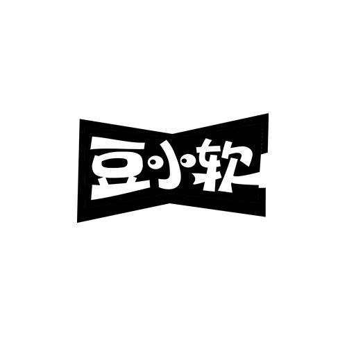 豆小软商标转让