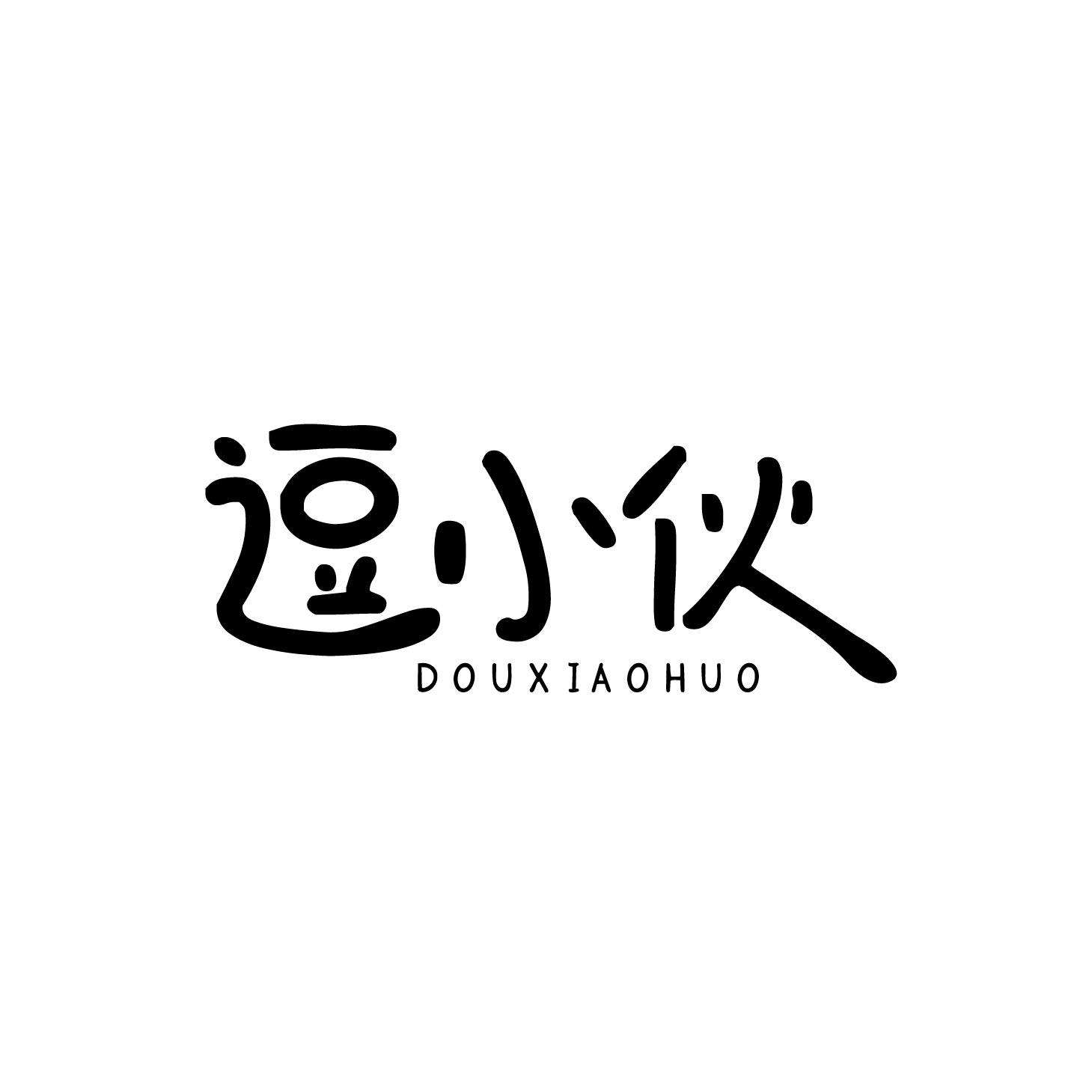逗小伙商标转让
