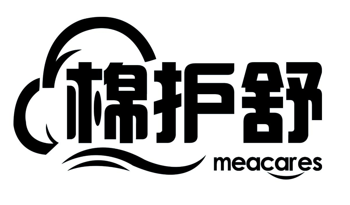 棉护舒 MEACARES商标转让