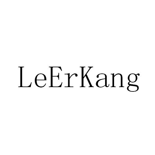 LE ER KANG商标转让