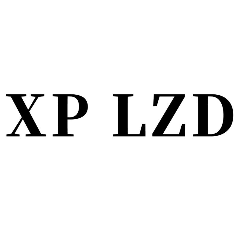 XP LZD商标转让