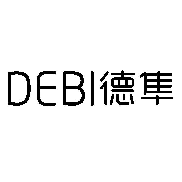 德隼 DEBI商标转让