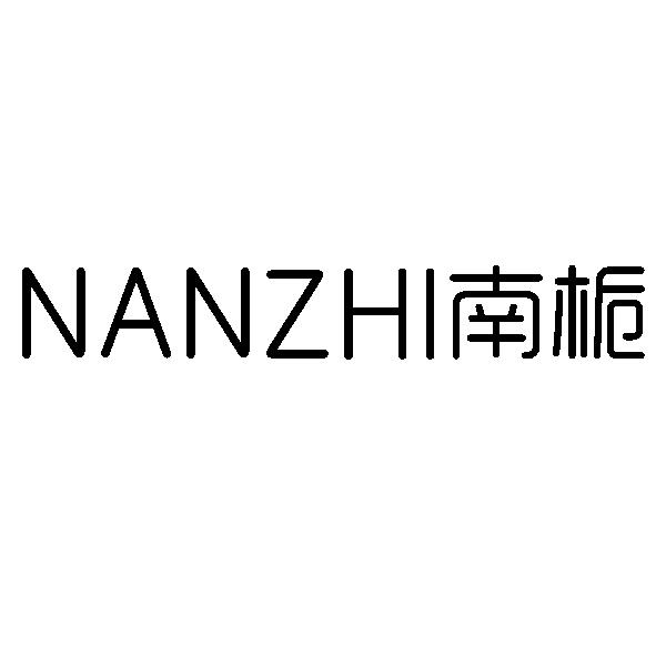 NANZHI南栀商标转让