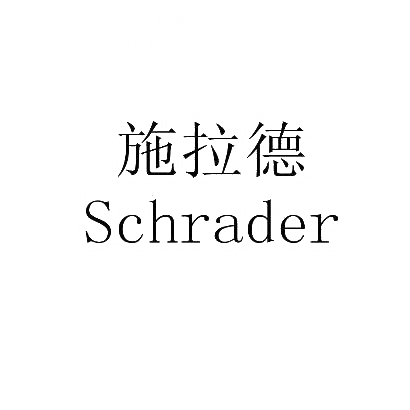 施拉德 SCHRADER商标转让