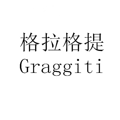 格拉格提  GRAGGITI商标转让