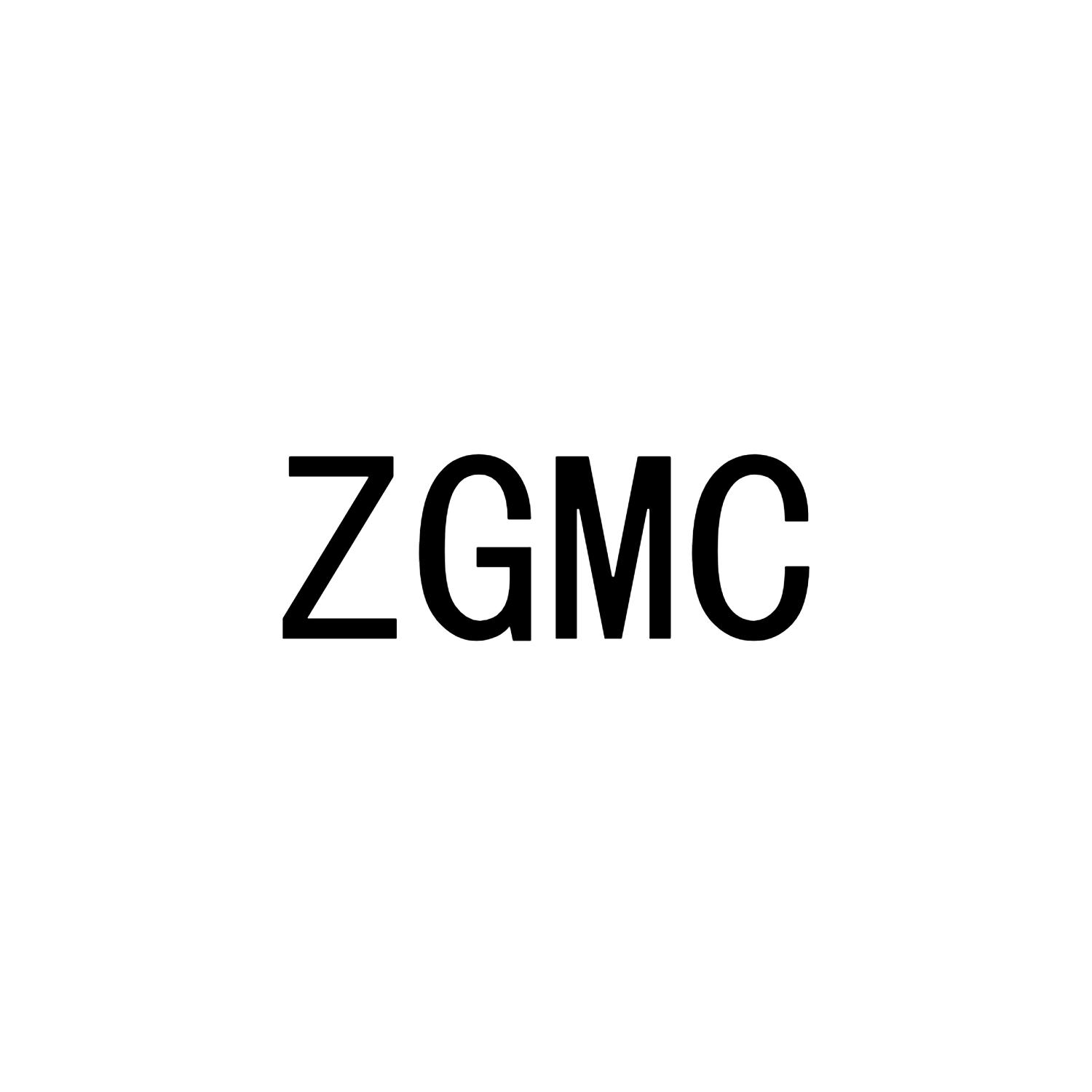 ZGMC商标转让