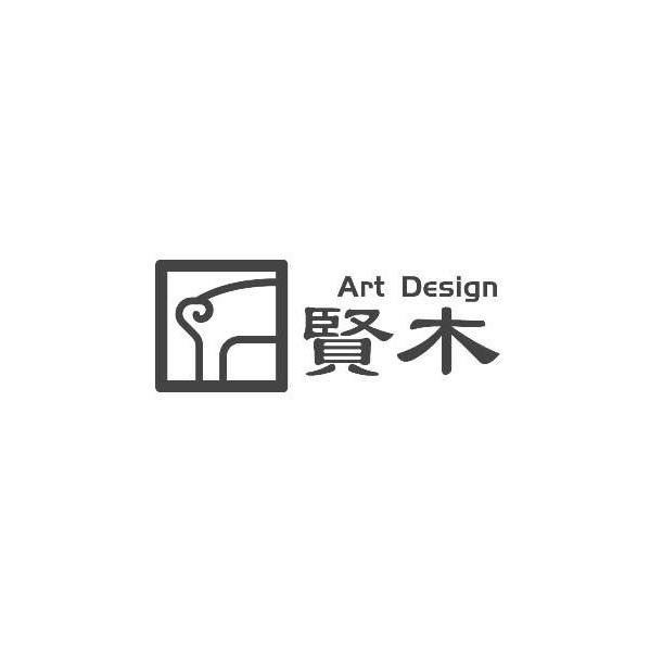 贤木  ART DESIGN商标转让