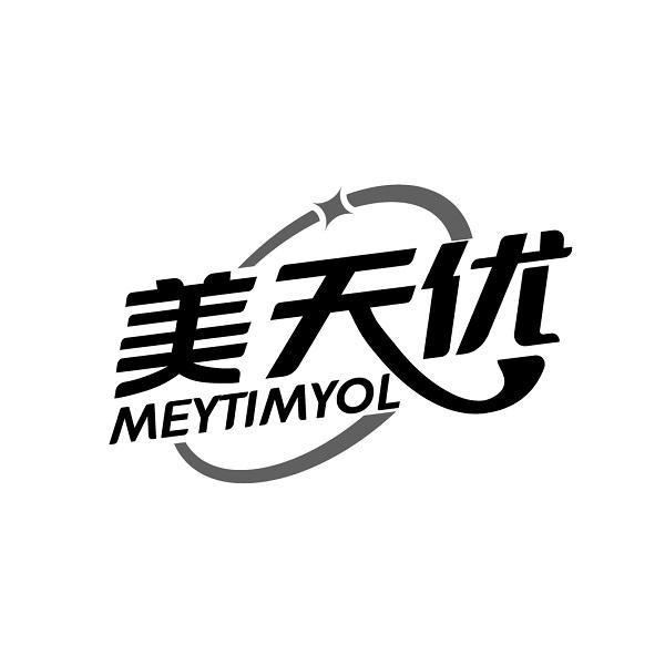 美天优 MEYTIMYOL商标转让