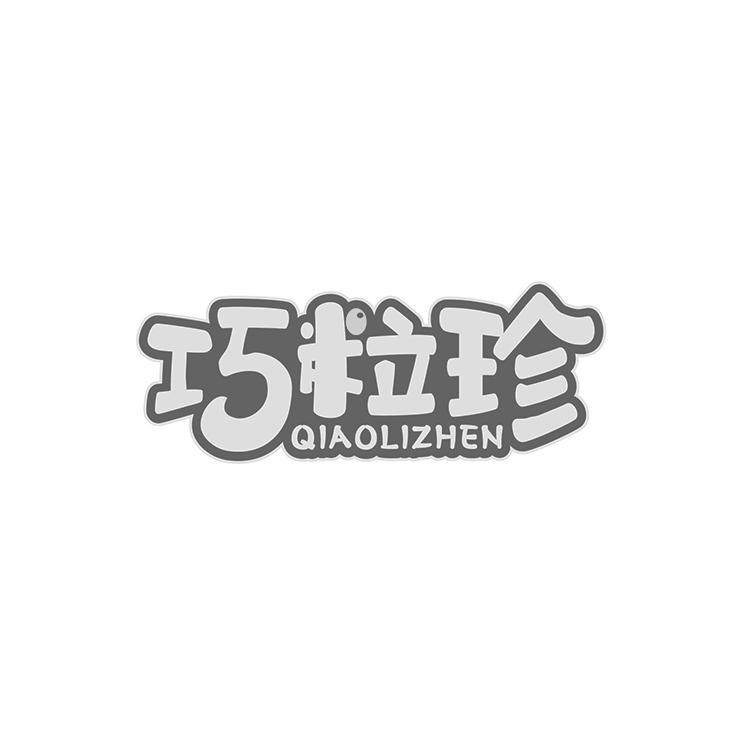 第29类-肉奶食品