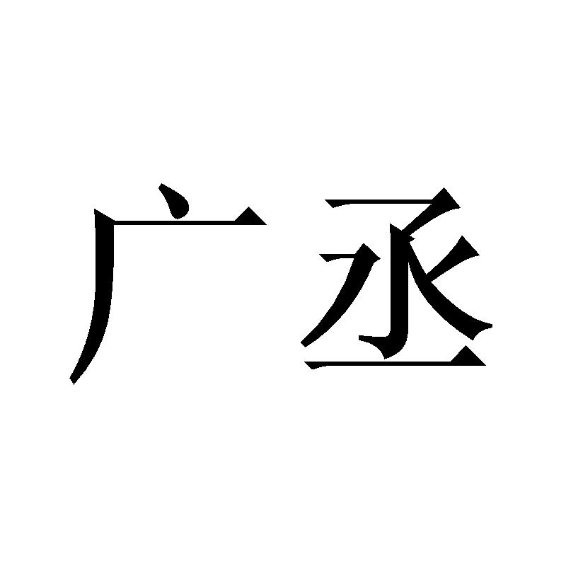 第31类-饲料种籽