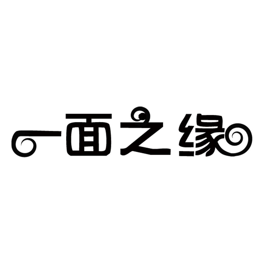 第18类-皮革皮具