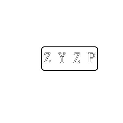 ZYZP商标转让