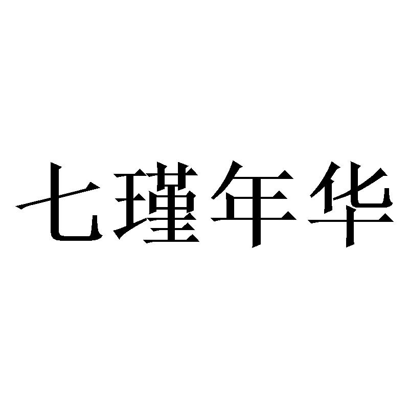 第26类-纽扣拉链