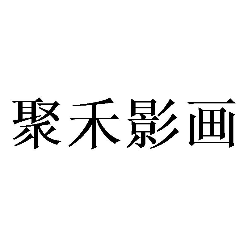 第24类-布料床单