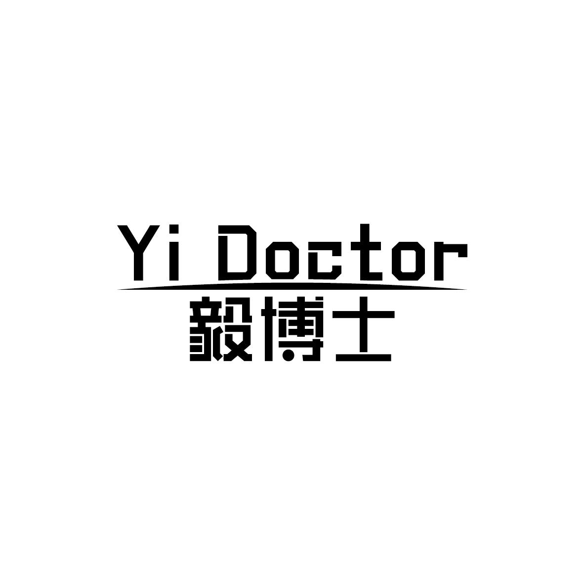 YI DOCTOR 毅博士商标转让