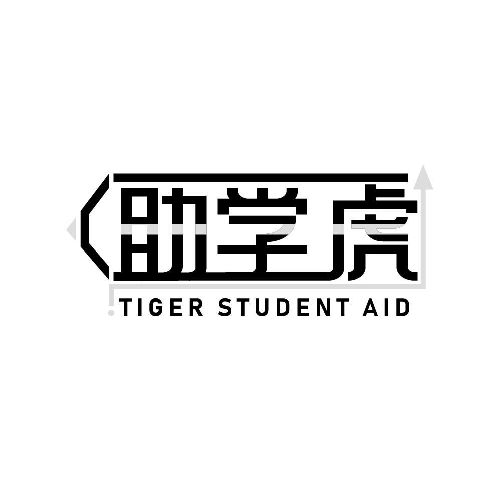 助学虎 TIGER STUDENT AID商标转让