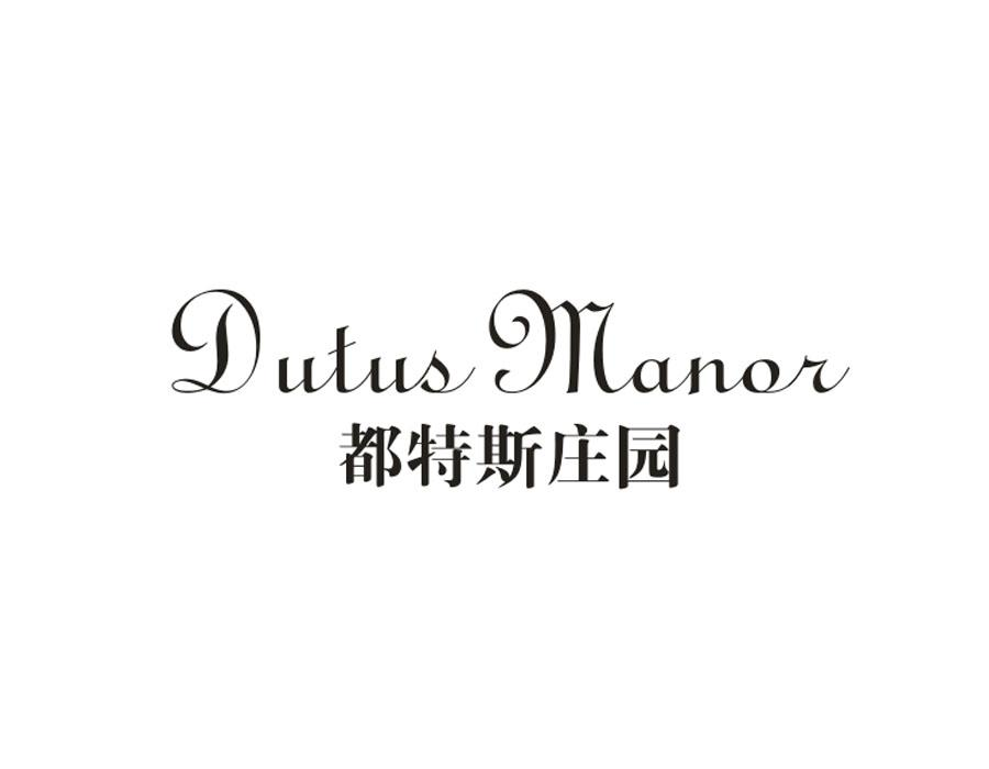 都特斯庄园;DUTUSMANOR商标转让