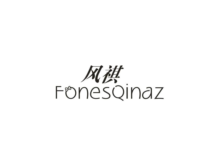 风祺;
FONESQINAZ商标转让