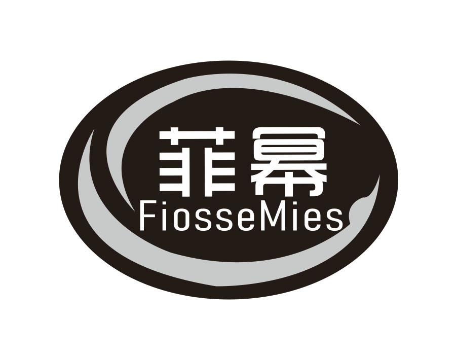 菲幂 FIOSSEMIES商标转让