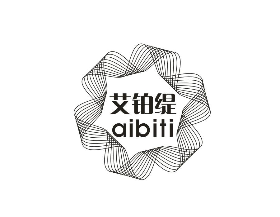 艾铂缇 AIBITI商标转让