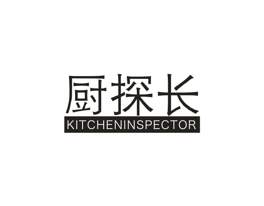 厨探长;KITCHENINSPECTOR商标转让