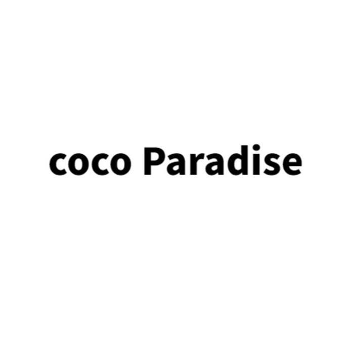 COCO PARADISE商标转让