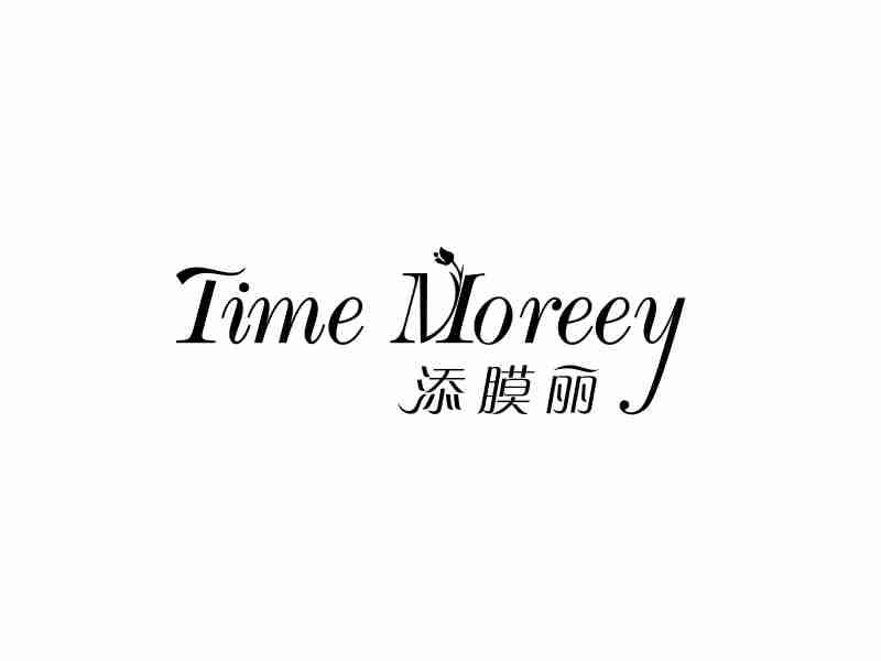 添膜丽 TIME MOREEY商标转让