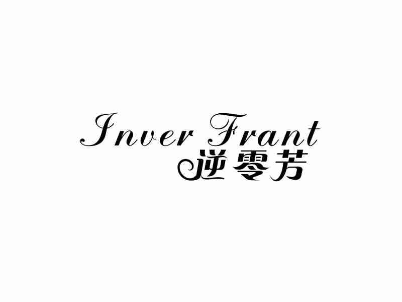 逆零芳 FNVER FRANT商标转让