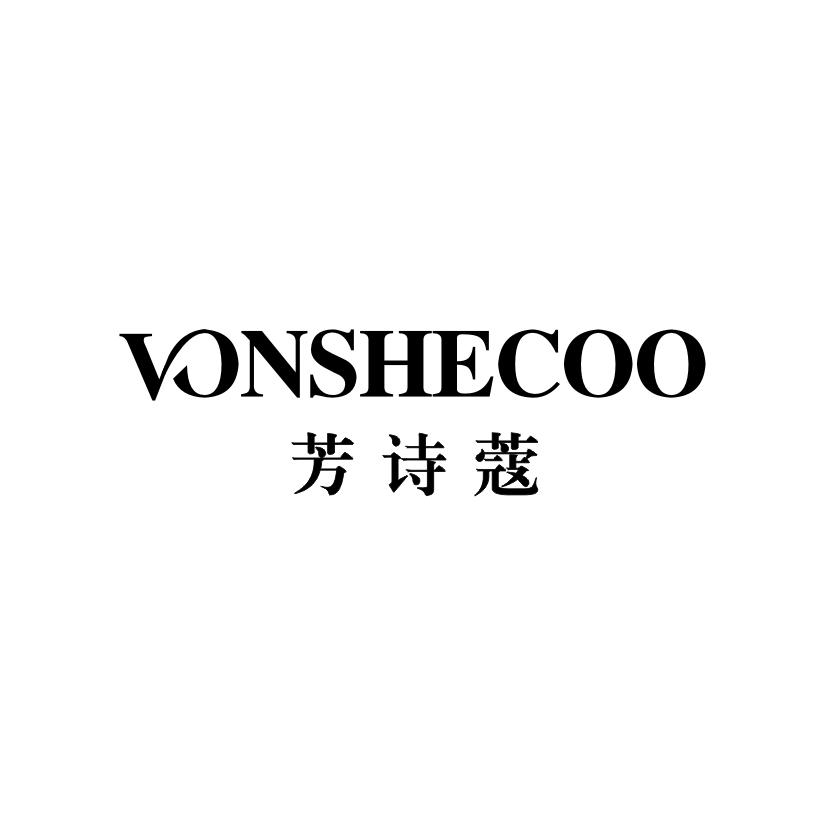 芳诗蔻 VONSHECOO商标转让